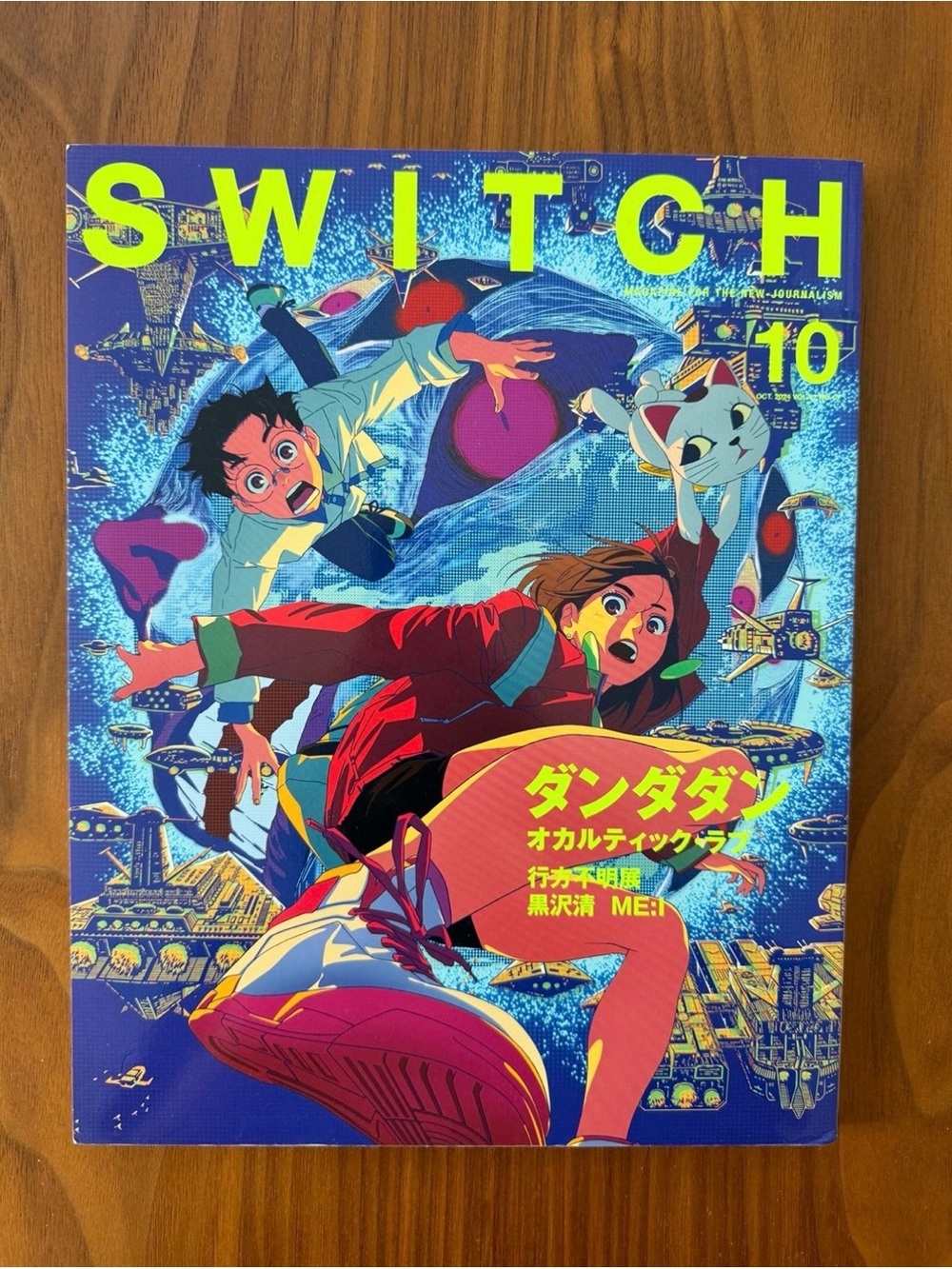 Dandadan Anime Switch Magazine from Japan
